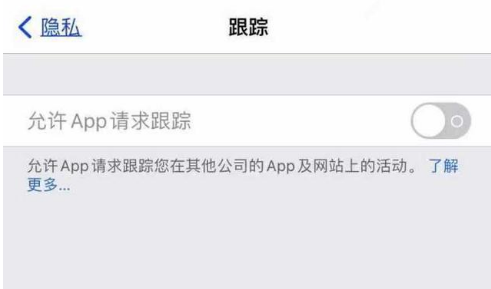 乐昌苹果13维修分享使用iPhone13时如何保护自己的隐私 