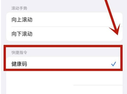 乐昌苹果手机维修分享iPhone 13轻点两下打开健康码方法教程 