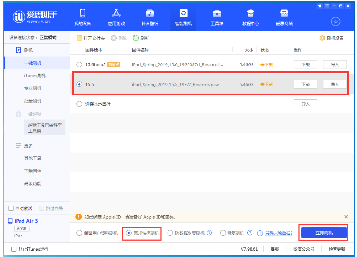 乐昌苹果手机维修分享iOS 16降级iOS 15.5方法教程 