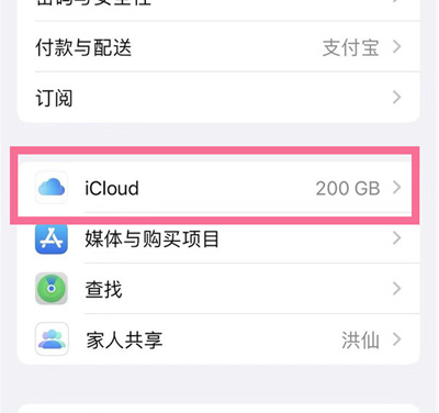 乐昌苹果13维修分享iPhone 13手机如何删除日历广告 