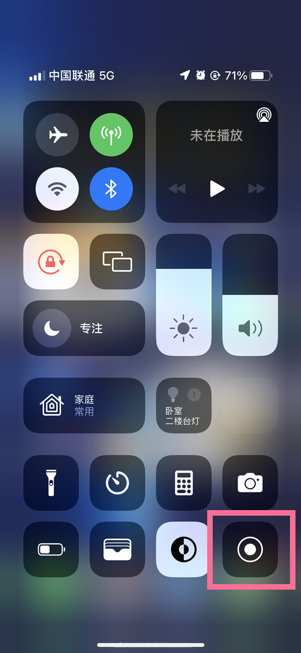 乐昌苹果13维修分享iPhone 13屏幕录制方法教程 