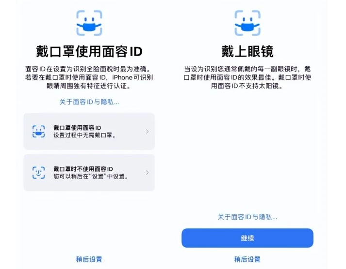 乐昌苹果手机维修分享iOS15.4中的戴口罩使用面容ID好用吗 