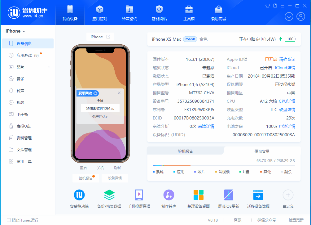 乐昌苹果手机维修分享iOS 17.3正式版一键刷机教程 