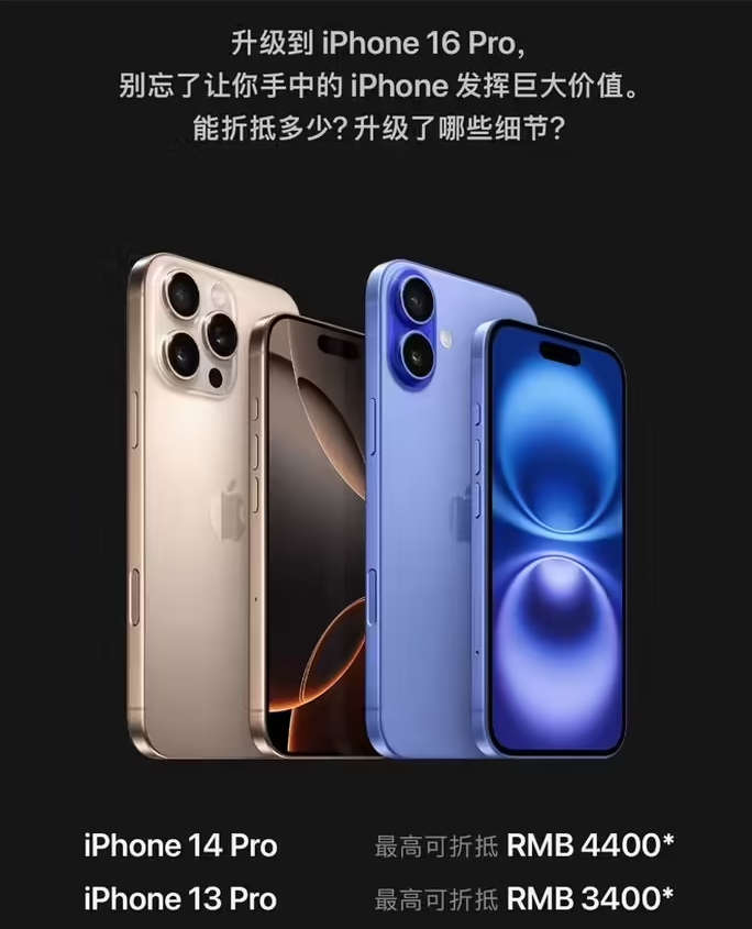 乐昌苹果16维修分享苹果喊话用户入手iPhone 16 Pro 机型 