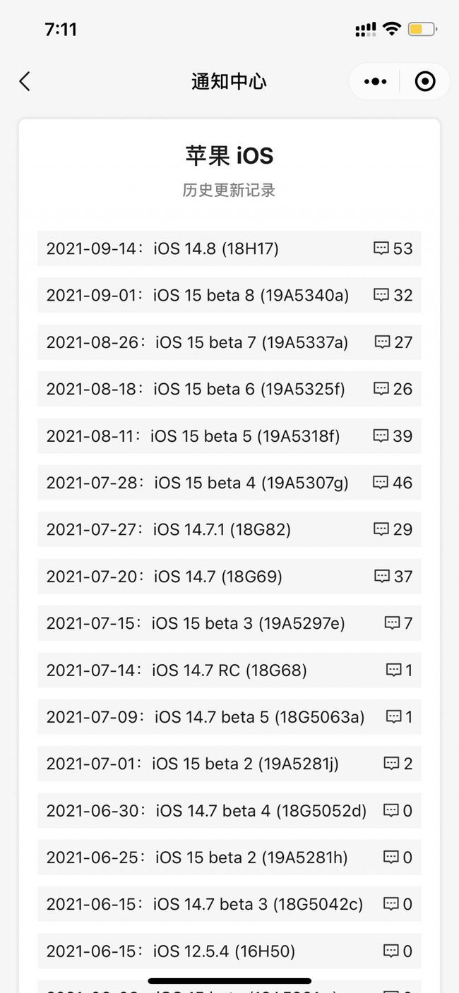乐昌苹果手机维修分享iOS 14.8正式版更新内容及升级方法 