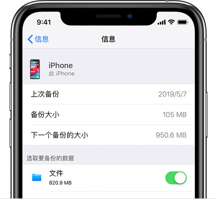 乐昌苹果手机维修分享iPhone 显示“备份失败”应如何解决 