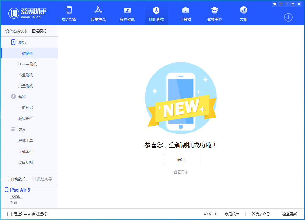 乐昌苹果手机维修分享iOS 14.4RC 版更新内容及升级方法 