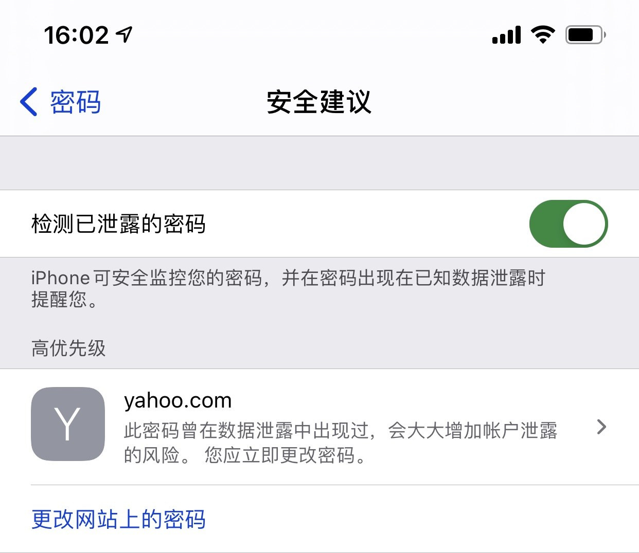 乐昌苹果手机维修分享iCloud 钥匙串有什么用 