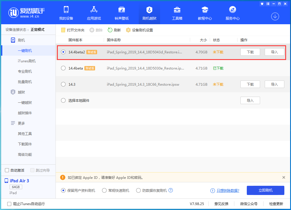 乐昌苹果手机维修分享iOS 14.4 Beta 2更新内容及升级方法 