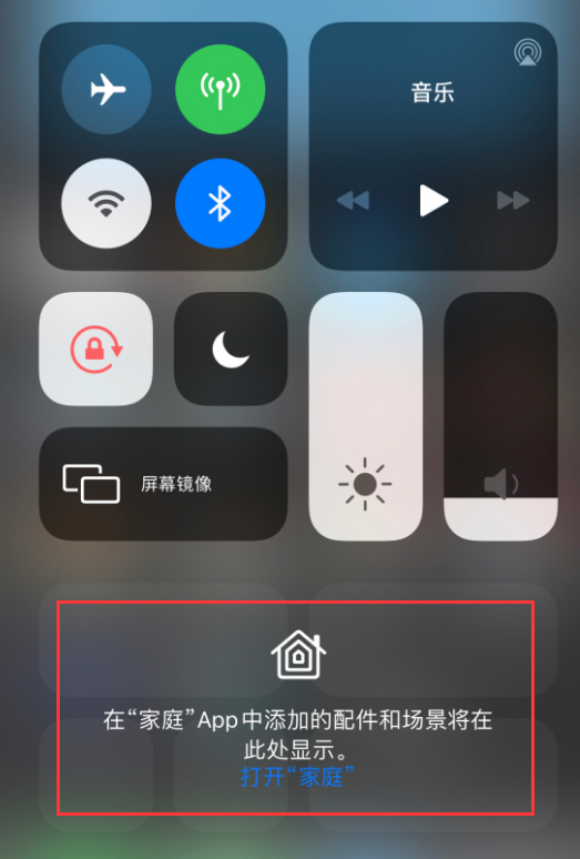 乐昌苹果手机维修分享iOS 14 控制中心“家庭”功能如何移除 