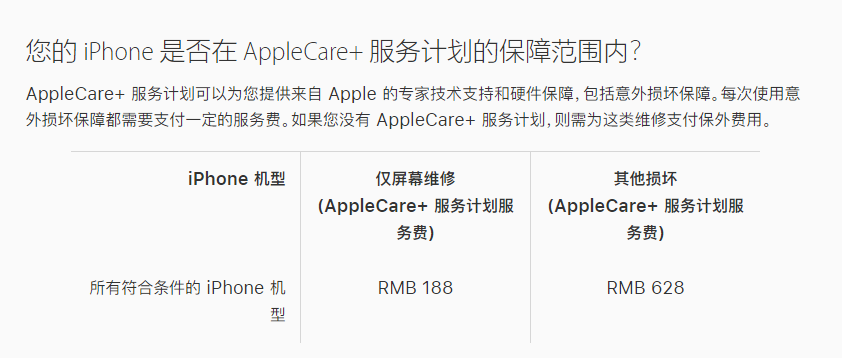 乐昌苹果手机维修分享苹果 iPhone 12 官方维修价格是多少 