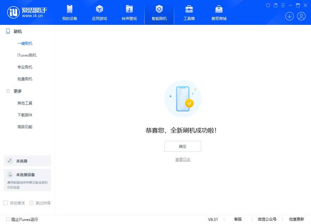 乐昌苹果手机维修分享iOS 18.2正式版升级_iOS 18.2正式版一键刷机教程 