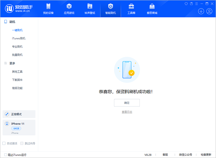 乐昌苹果手机维修分享iOS 17.7 RC版升级_iOS 17.7 RC版一键刷机教程 