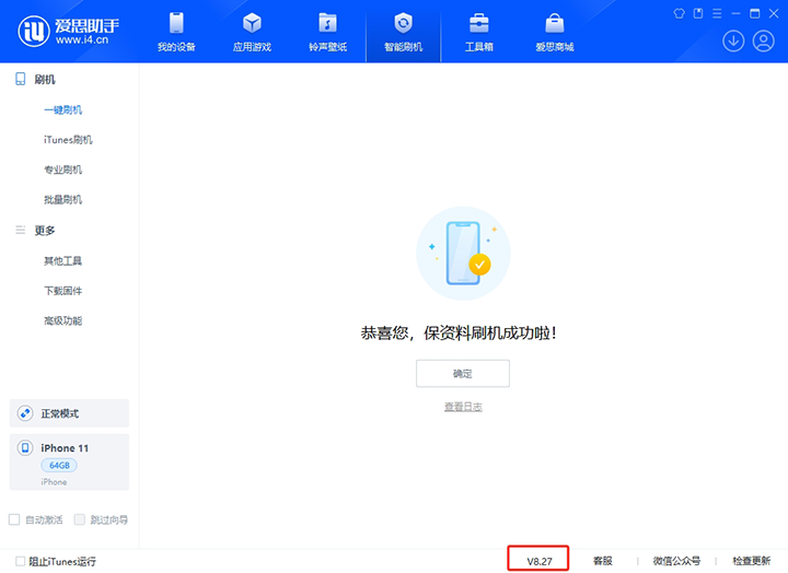 乐昌苹果手机维修分享iOS 17.6正式版评测_iOS 17.6正式版一键刷机教程 