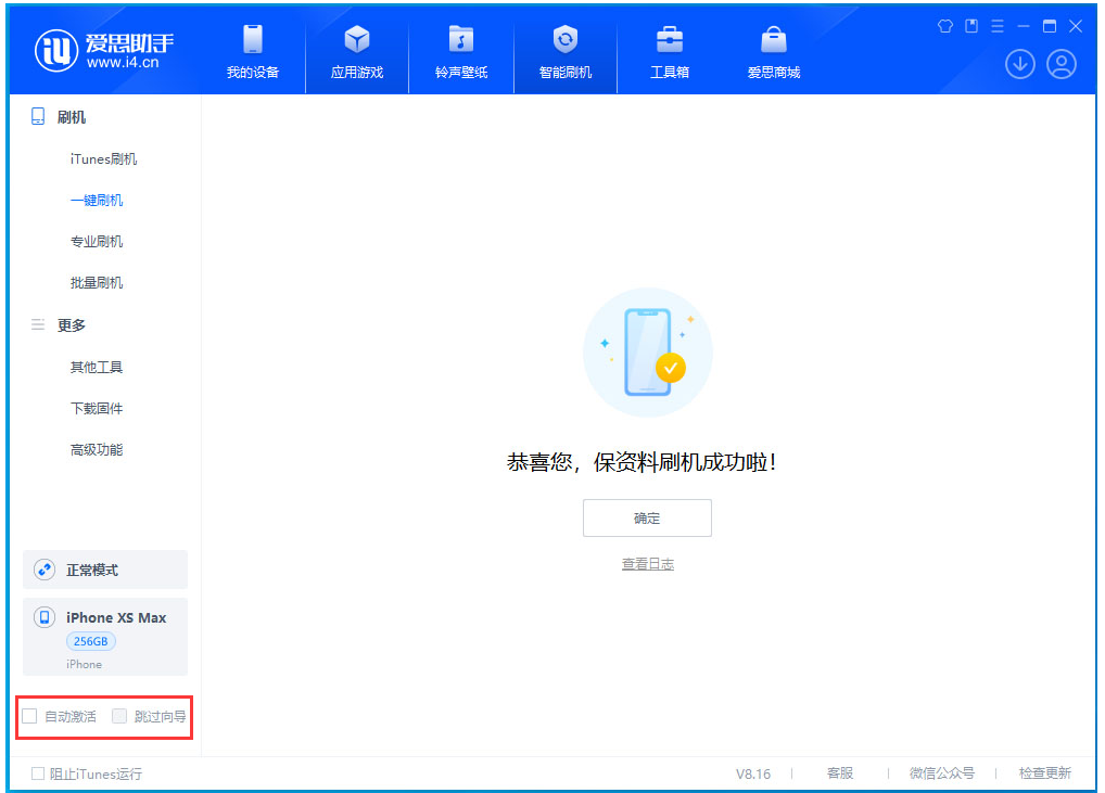 乐昌苹果手机维修分享iOS 17.5 RC版升级_iOS 17.5 RC版一键刷机教程 