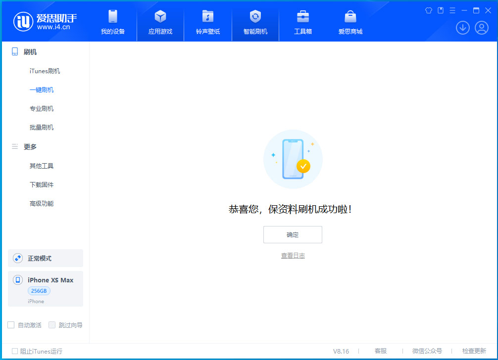乐昌苹果手机维修分享iOS 17.3.1正式版升级_iOS 17.3.1正式版一键刷机教程 