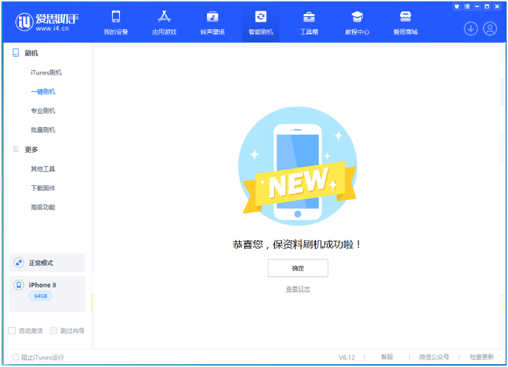 乐昌苹果手机维修分享iOS 16.7.3RC版升级_iOS 16.7.3 RC版一键刷机教程 