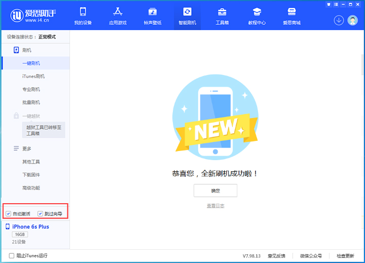乐昌苹果手机维修分享iOS 15.7.8 正式版升级_iOS 15.7.8 正式版一键刷机教程 