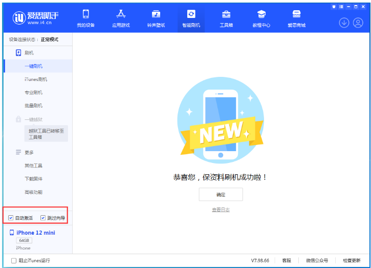 乐昌苹果手机维修分享iOS 16.6 RC版升级_iOS 16.6 RC版一键刷机教程 