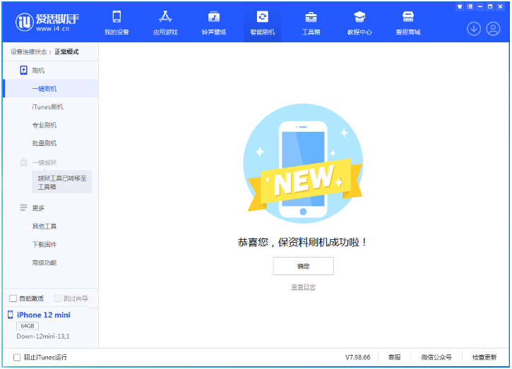 乐昌苹果手机维修分享iOS 17测试版升级_iOS 17测试版一键刷机教程 