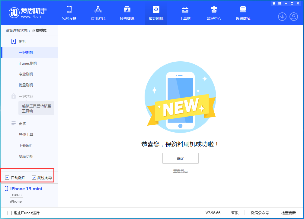乐昌苹果手机维修分享iOS 16.0.2 正式版升级_iOS 16.0.2 正式版一键刷机教程 