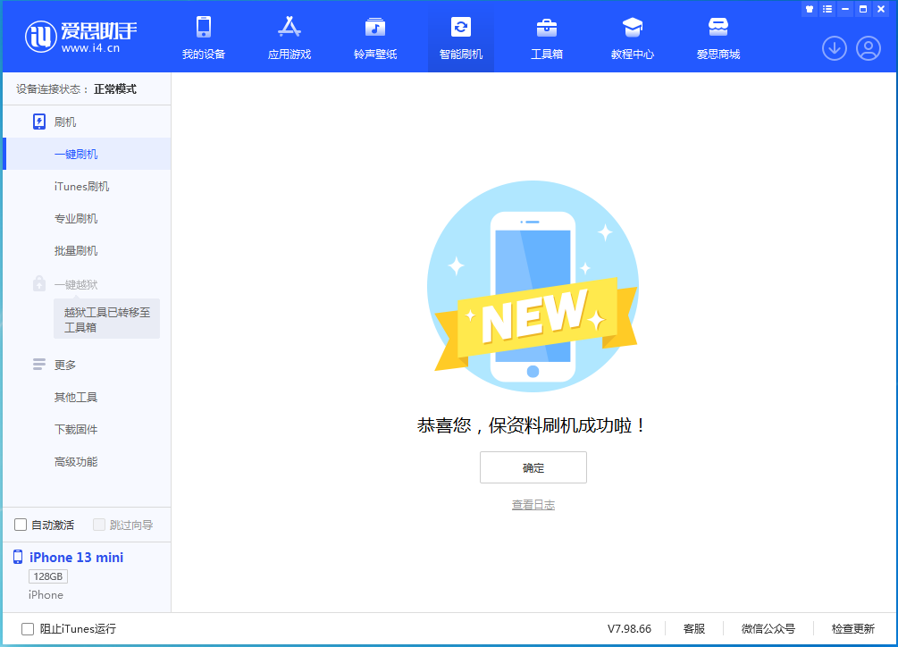 乐昌苹果手机维修分享iOS 16 RC版升级_iOS 16 RC版一键刷机教程 