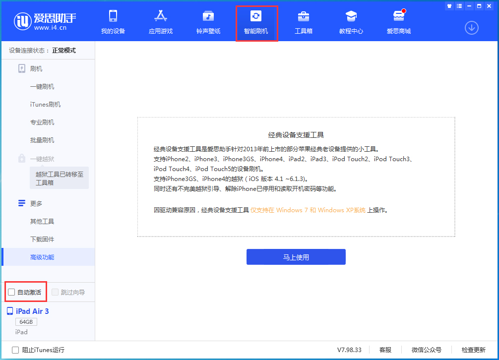 乐昌苹果手机维修分享iOS 15.2 测试版升级_iOS 15.2 测试版一键刷机教程 