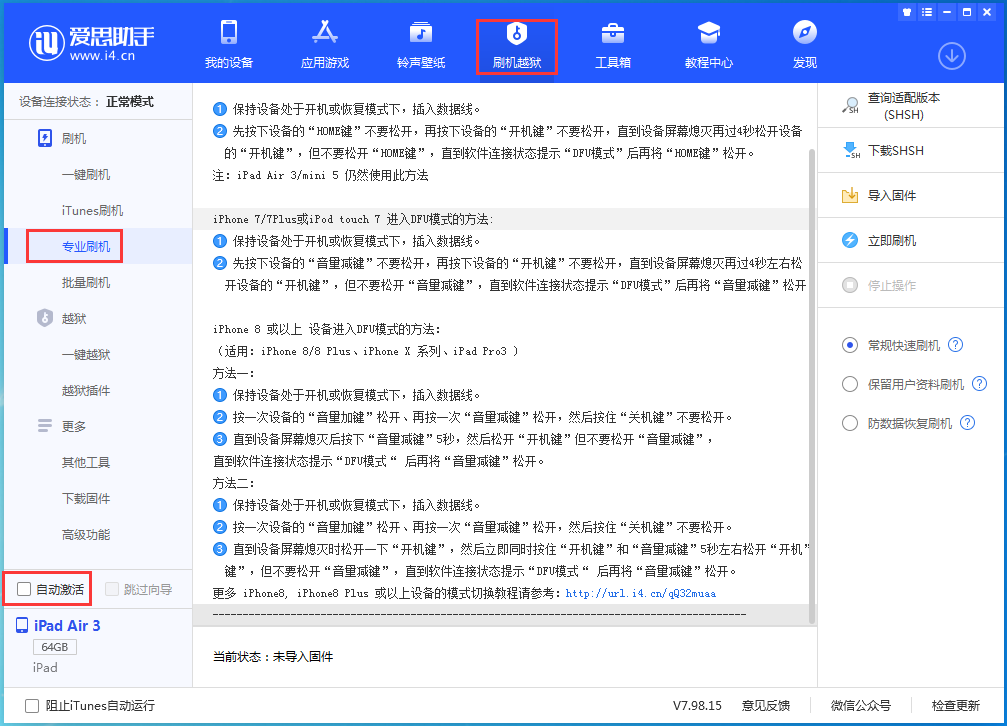 乐昌苹果手机维修分享iOS 14.5 测试版_iOS 14.5 测试版一键刷机教程 