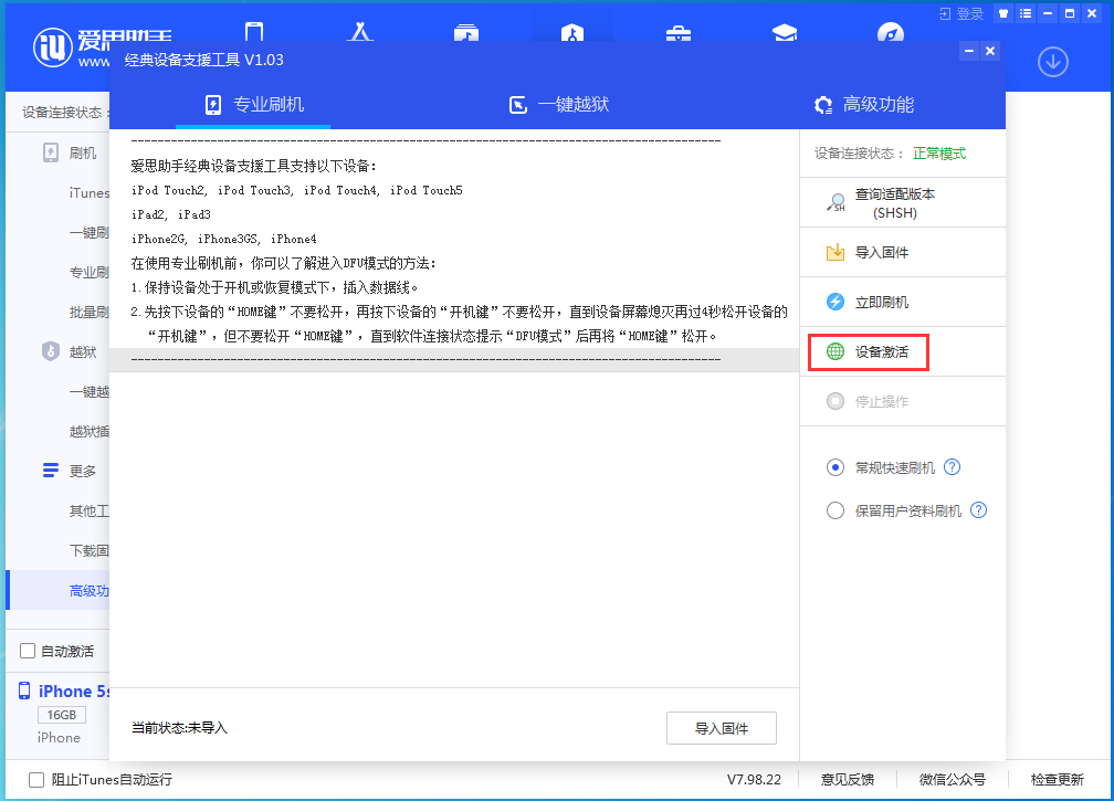 乐昌苹果手机维修分享iOS 12.4.9正式版_iOS 12.4.9 正式版一键刷机教程 