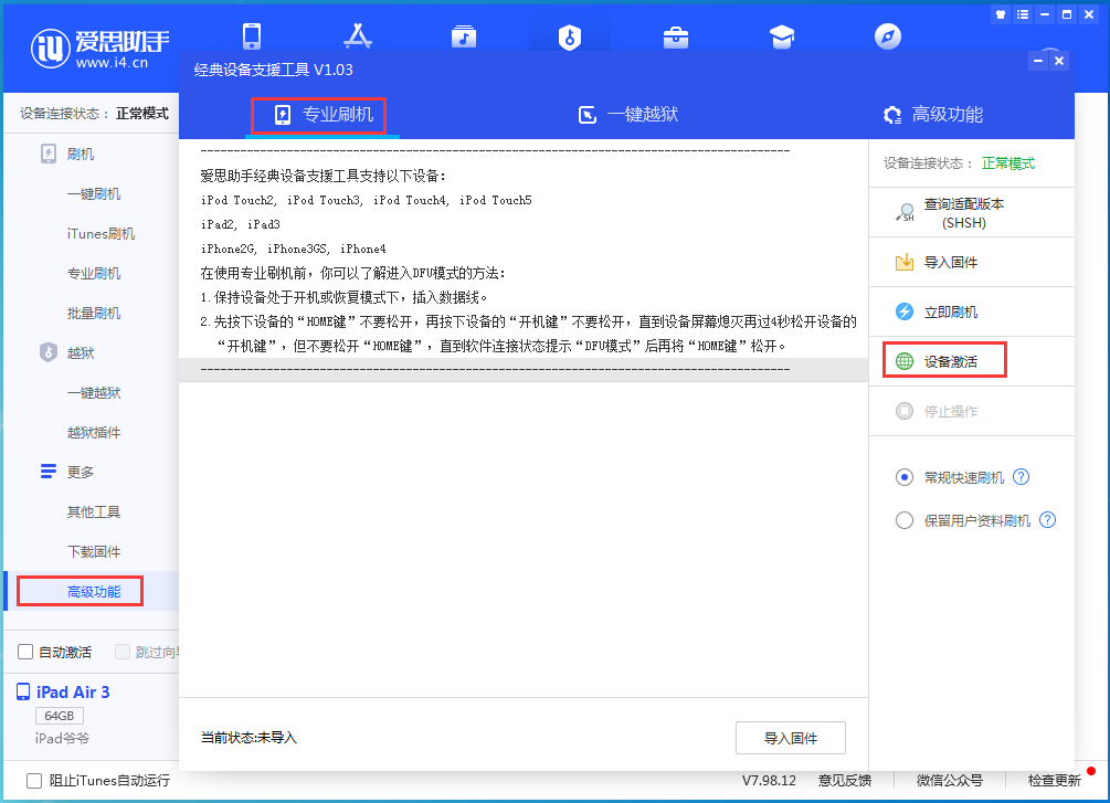 乐昌苹果手机维修分享iOS 14.2正式版_iOS 14.2正式版一键刷机教程 