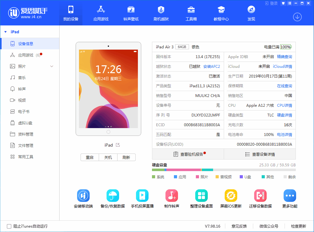 乐昌苹果手机维修分享iOS 14 测试版_iOS 14 测试版一键刷机教程 