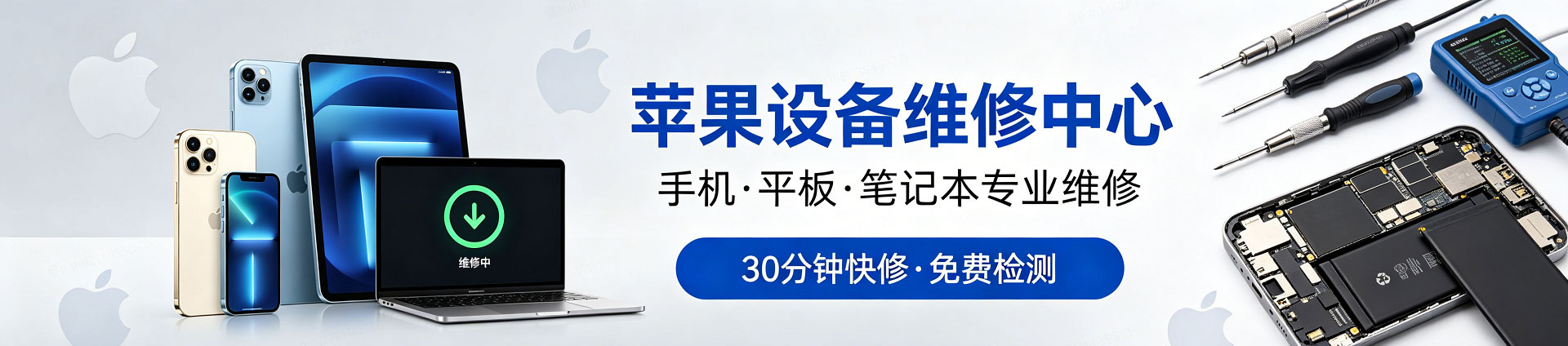 乐昌苹果手机维修服务地址查询